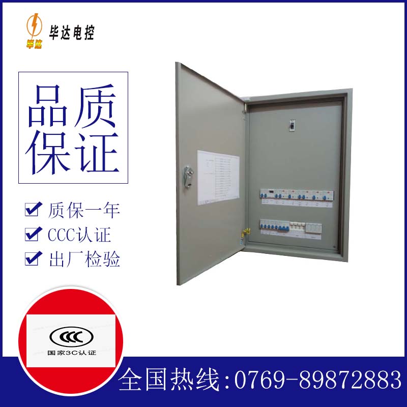 隆安照明配电箱