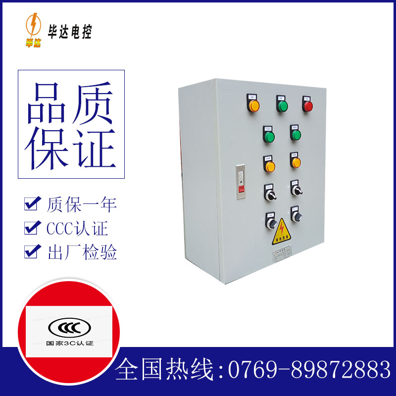 隆安电控箱